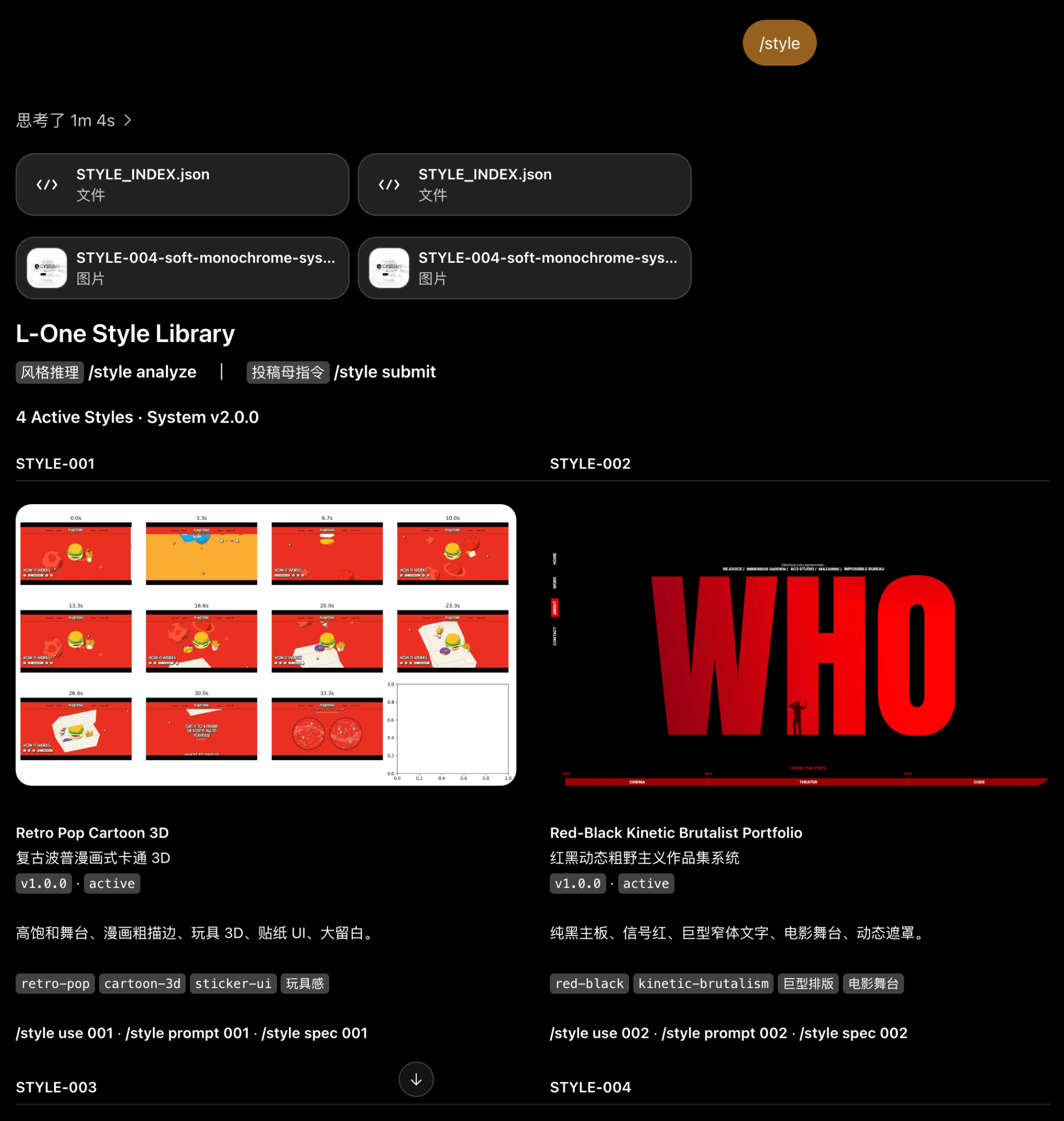 快捷指令展示