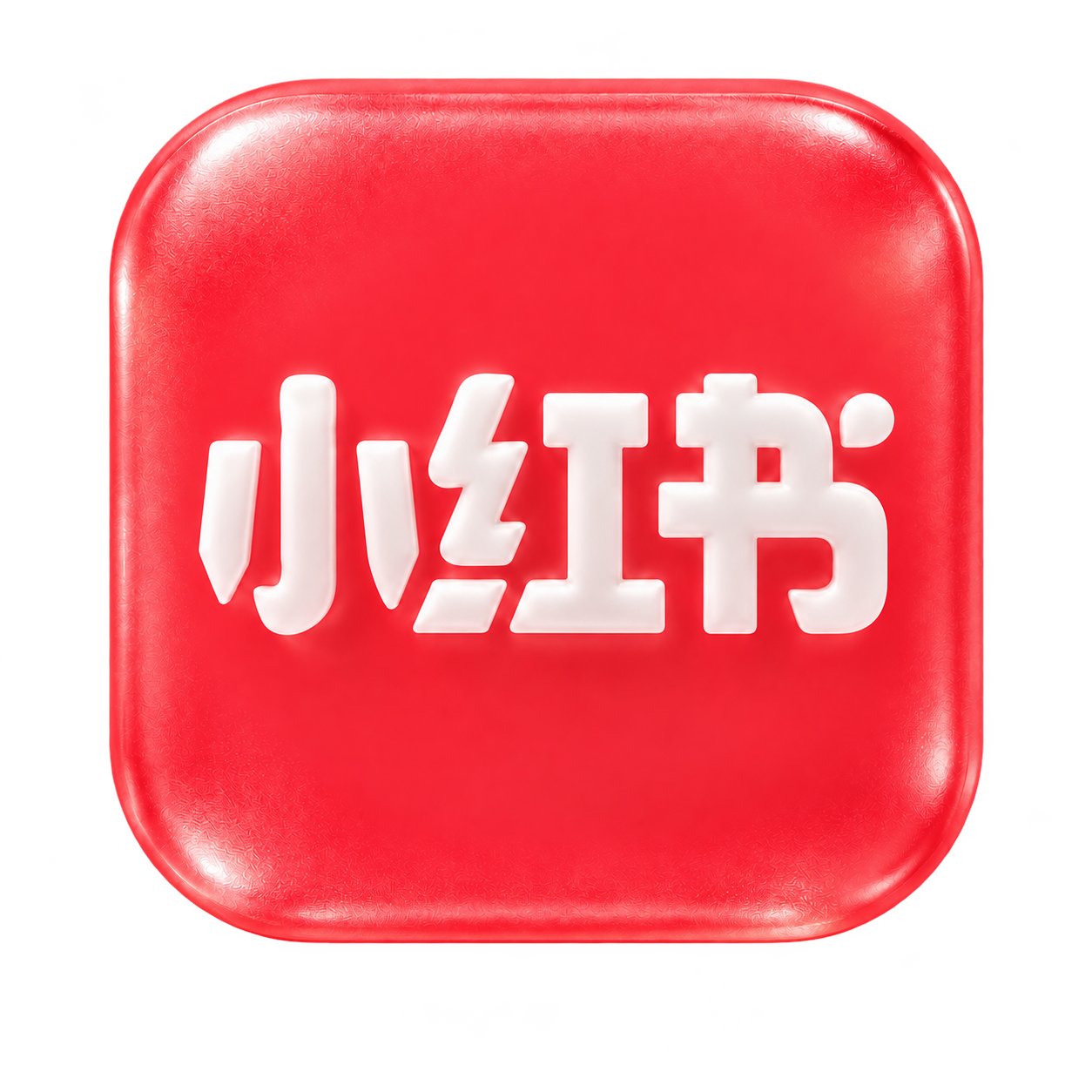 小红书